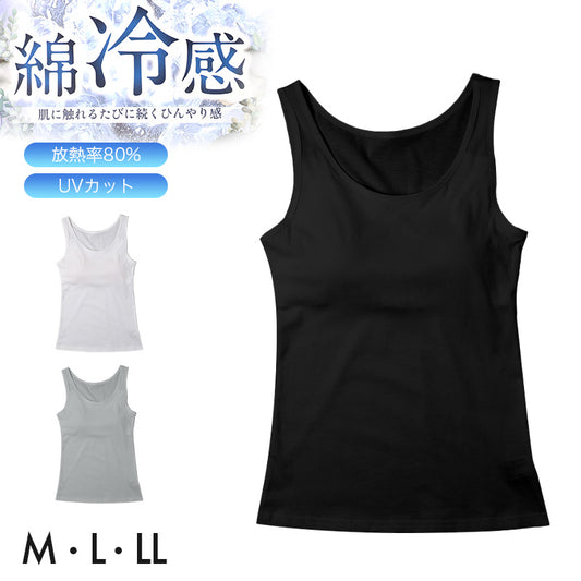 綿100% 接触冷感 レディース カップ付きインナー タンクトップ ブラトップ 夏インナー M L LL コットンインナー UVカット カップ付きタンクトップ ノンワイヤー 涼しいインナー レディースインナー 女性下着 さらさら 汗対策