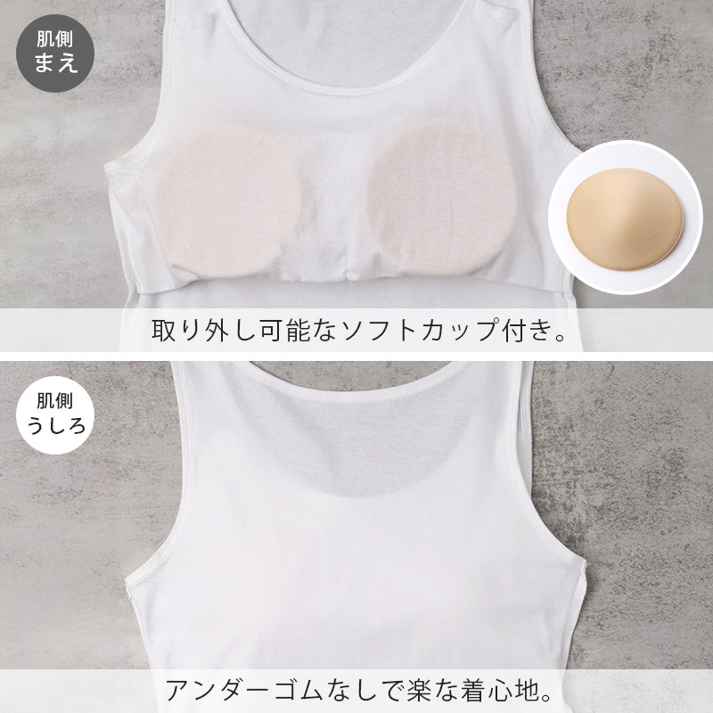 綿100% 接触冷感 レディース カップ付きインナー タンクトップ ブラトップ 夏インナー M L LL コットンインナー UVカット カップ付きタンクトップ ノンワイヤー 涼しいインナー レディースインナー 女性下着 さらさら 汗対策