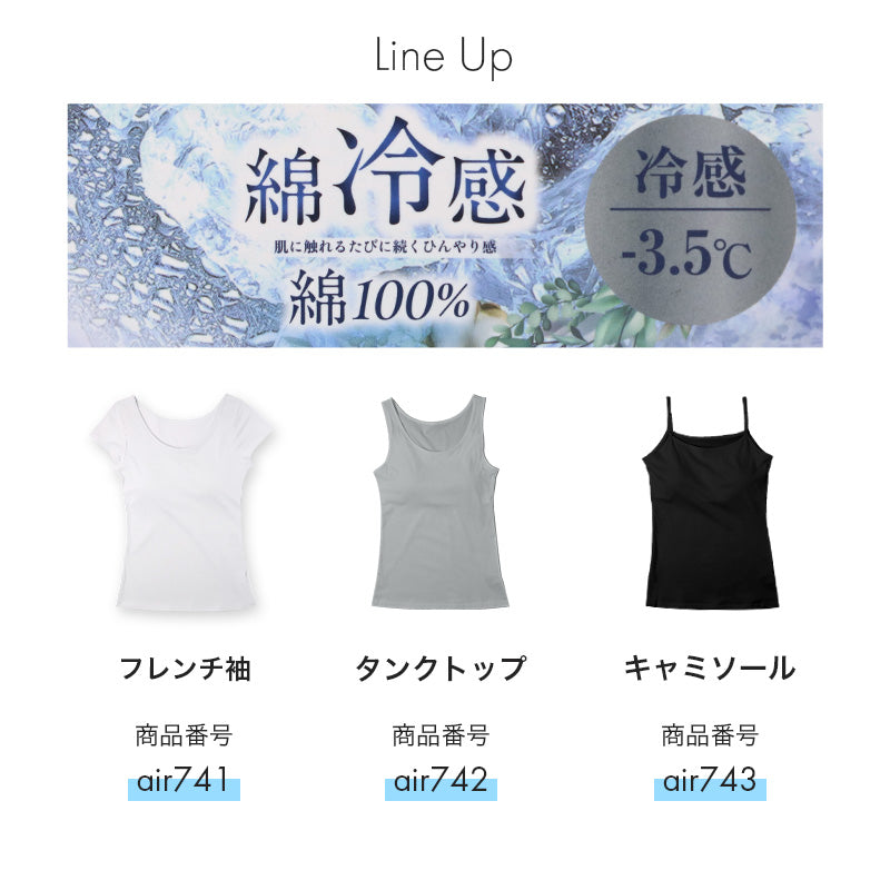 綿100% 接触冷感 レディース カップ付きインナー タンクトップ ブラトップ 夏インナー M L LL コットンインナー UVカット カップ付きタンクトップ ノンワイヤー 涼しいインナー レディースインナー 女性下着 さらさら 汗対策