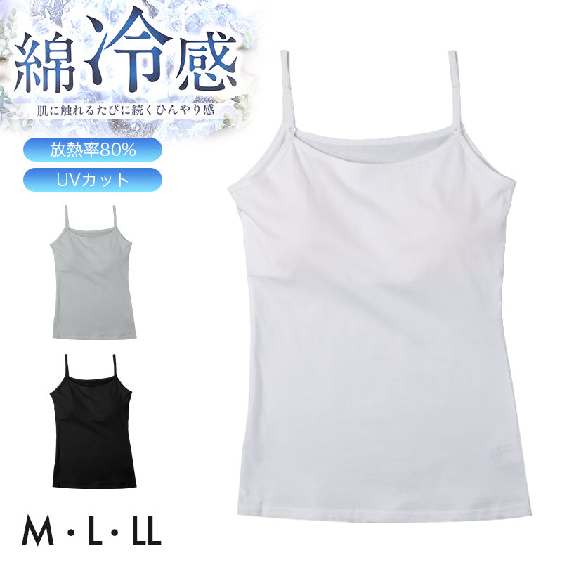 接触冷感 綿100% レディース キャミソール カップ付き M L LL 夏インナー コットンインナー UVカット カップ付きキャミソール ノンワイヤー 涼しいインナー レディースインナー 女性下着 さらさら 汗対策 涼しい 肌に優しい