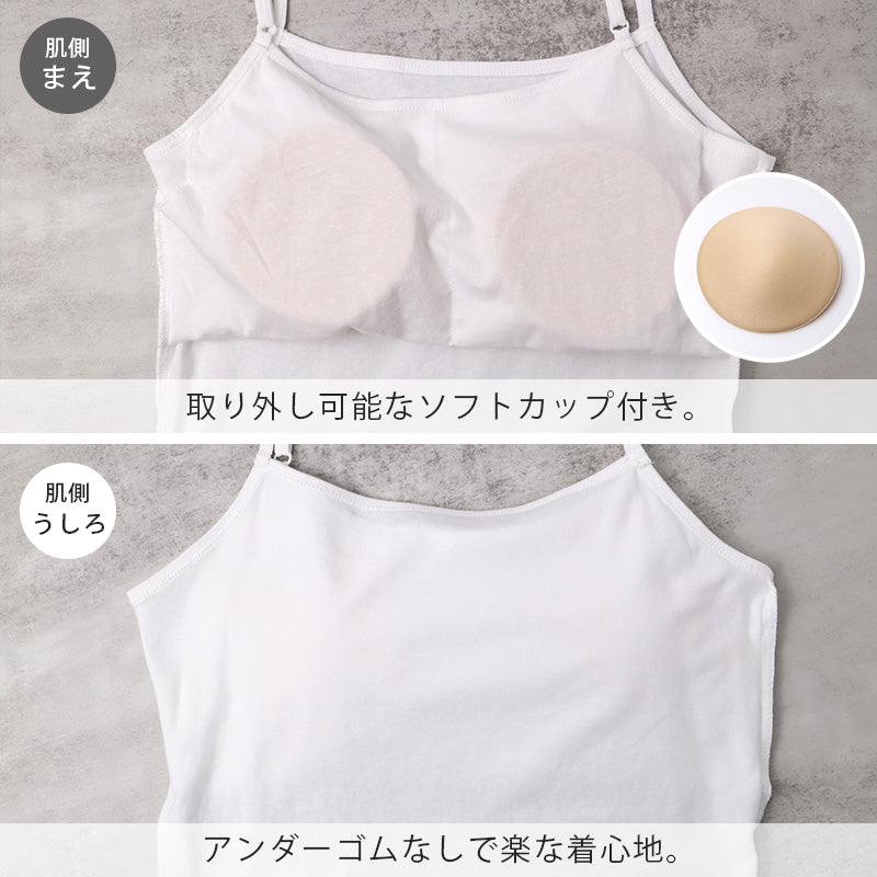 接触冷感 綿100% レディース キャミソール カップ付き M L LL 夏インナー コットンインナー UVカット カップ付きキャミソール ノンワイヤー 涼しいインナー レディースインナー 女性下着 さらさら 汗対策 涼しい 肌に優しい
