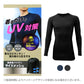 メンズ 長袖 丸首 インナー UVカット サイドメッシュ 速乾 M L LL ストレッチ 通気性 紫外線対策 長袖インナー アンダーシャツ メッシュ UV対策 作業着 スポーツ ドライ 吸汗速乾 ブラック ネイビー ワークインナー トレーニング 現場 作業用
