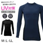 メンズ 長袖 ハイネック インナー UVカット サイドメッシュ 速乾 M L LL ストレッチ 通気性 紫外線対策 長袖インナー アンダーシャツ メッシュ UV対策 作業着 スポーツ ドライ 吸汗速乾 ブラック ネイビー ワークインナー トレーニング 現場 作業用