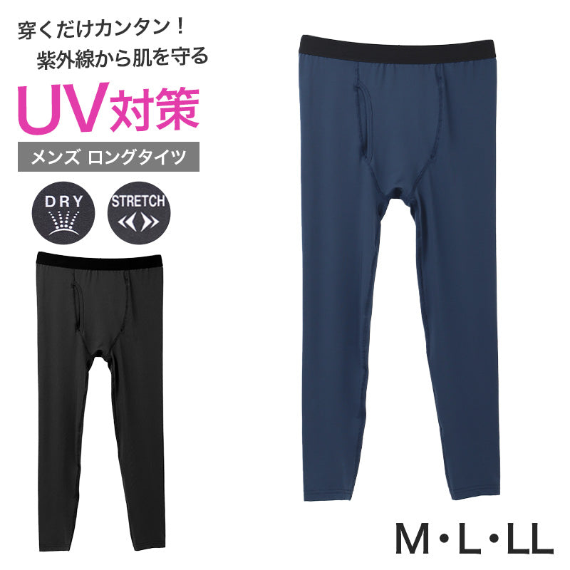 ロングタイツ メンズ UVカット スポーツインナー コンプレッション レギンス ストレッチ M L LL 吸汗速乾 通気性 紫外線対策 アンダーウェア スパッツ 作業着 インナー アウトドア ランニング 蒸れにくい 作業用 ゴルフ 登山 自転車 部活