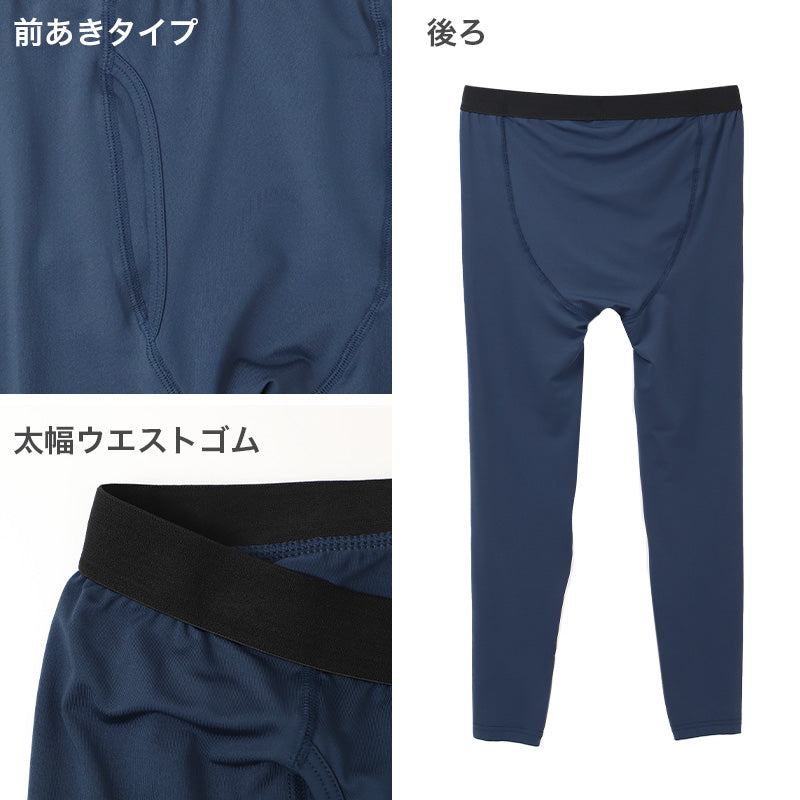 ロングタイツ メンズ UVカット スポーツインナー コンプレッション レギンス ストレッチ M L LL 吸汗速乾 通気性 紫外線対策 アンダーウェア スパッツ 作業着 インナー アウトドア ランニング 蒸れにくい 作業用 ゴルフ 登山 自転車 部活