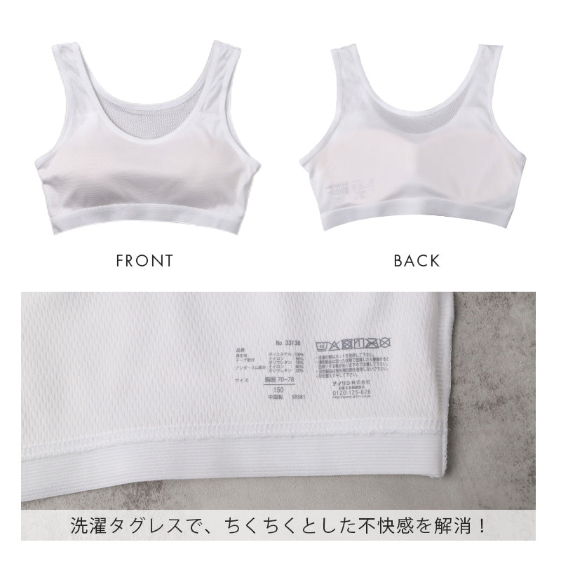 ジュニア ブラ ハーフトップ 裏メッシュ 女の子 カップ付き インナー メッシュブラ ファーストブラ 150cm 160cm 165cm スポーツブラ UVカット インナー 通気性 吸汗速乾 ジュニアインナー 女児ブラ 中学生 小学生 下着 ブラトップ 夏ブラ 軽いブラ さらさらインナー