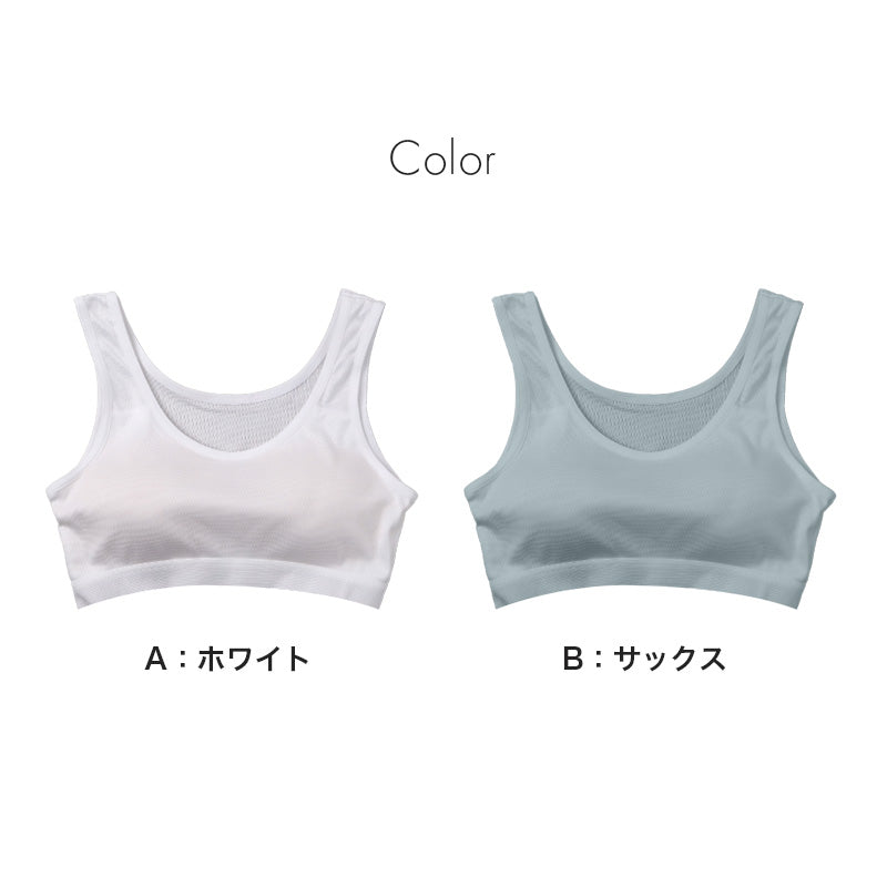 ジュニア ブラ ハーフトップ 裏メッシュ 女の子 カップ付き インナー メッシュブラ ファーストブラ 150cm 160cm 165cm スポーツブラ UVカット インナー 通気性 吸汗速乾 ジュニアインナー 女児ブラ 中学生 小学生 下着 ブラトップ 夏ブラ 軽いブラ さらさらインナー