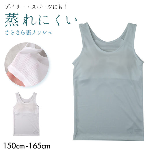 ジュニア タンクトップ カップ付き 裏メッシュ 女の子 インナー ジュニアブラ ファーストブラ 150cm 160cm 165cm ブラトップ メッシュインナー UVカット 吸汗速乾 通気性 女児インナー 中学生 小学生 キッズインナー 夏 スポーツ 下着 さらさら 汗対策