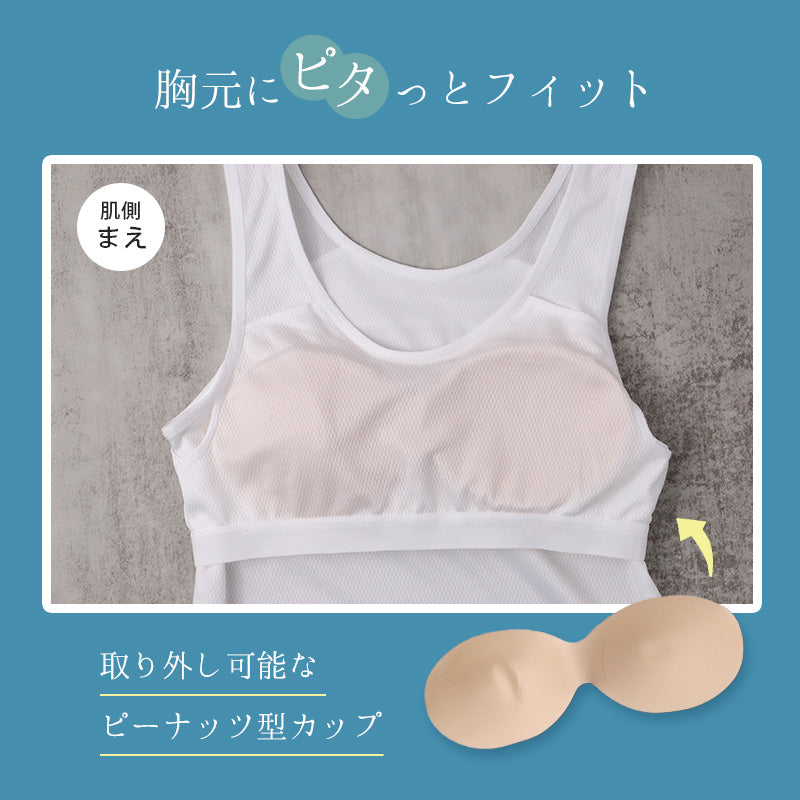 ジュニア タンクトップ カップ付き 裏メッシュ 女の子 インナー ジュニアブラ ファーストブラ 150cm 160cm 165cm ブラトップ メッシュインナー UVカット 吸汗速乾 通気性 女児インナー 中学生 小学生 キッズインナー 夏 スポーツ 下着 さらさら 汗対策