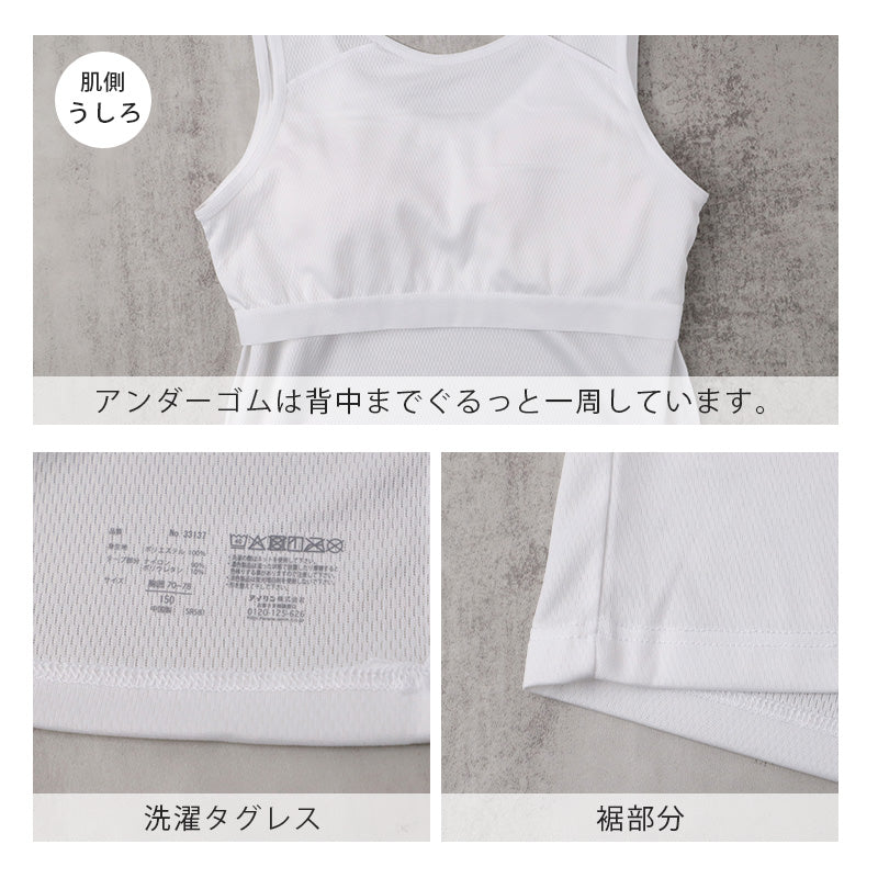 ジュニア タンクトップ カップ付き 裏メッシュ 女の子 インナー ジュニアブラ ファーストブラ 150cm 160cm 165cm ブラトップ メッシュインナー UVカット 吸汗速乾 通気性 女児インナー 中学生 小学生 キッズインナー 夏 スポーツ 下着 さらさら 汗対策