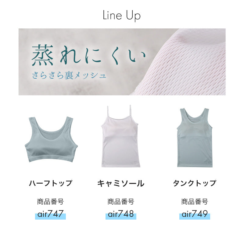 ジュニア タンクトップ カップ付き 裏メッシュ 女の子 インナー ジュニアブラ ファーストブラ 150cm 160cm 165cm ブラトップ メッシュインナー UVカット 吸汗速乾 通気性 女児インナー 中学生 小学生 キッズインナー 夏 スポーツ 下着 さらさら 汗対策