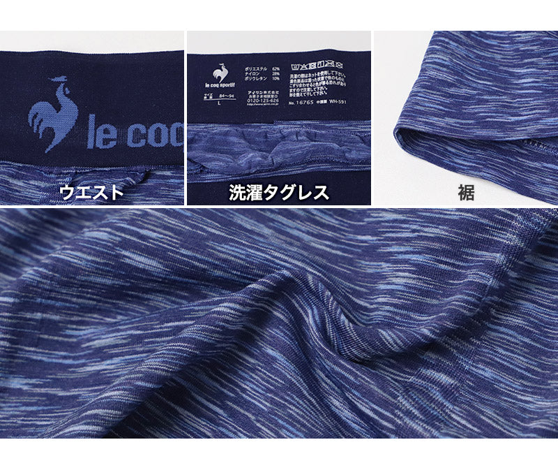 le coq sportif メンズ ボクサーブリーフ 成型 前とじ シームレス ストレッチ タグレス フィット 伸縮 ボクサーパンツ M L LL 男性 下着 インナー アンダーウェア 紳士 ブランド スポーツ 前閉じ 立体成型 縫い目少なめ 肌あたり 快適 デイリー