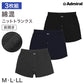 トランクス メンズ ニットトランクス 3枚組 前開き 綿混 Admiral アドミラル M L LL コットン混 ボタンタイプ ゆったり 締め付けにくい 男性下着 紳士下着 メンズ下着 パンツ インナー 肌着 まとめ買い 洗い替え 色違い セット リラックス 快適