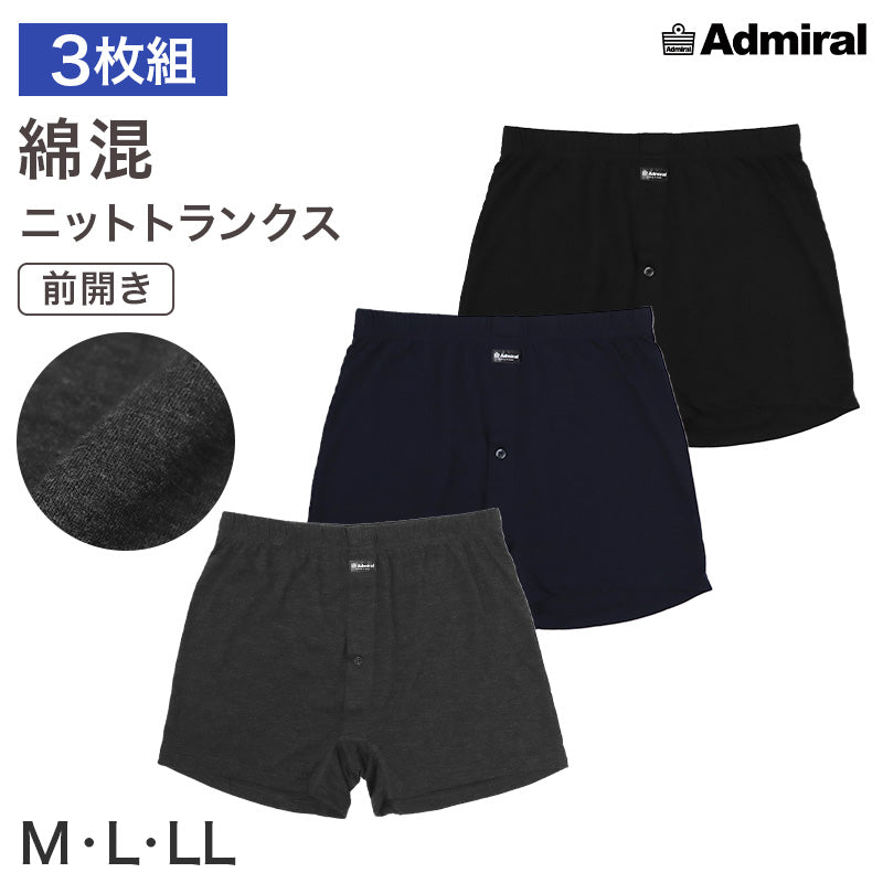トランクス メンズ ニットトランクス 3枚組 前開き 綿混 Admiral アドミラル M L LL コットン混 ボタンタイプ ゆったり 締め付けにくい 男性下着 紳士下着 メンズ下着 パンツ インナー 肌着 まとめ買い 洗い替え 色違い セット リラックス 快適