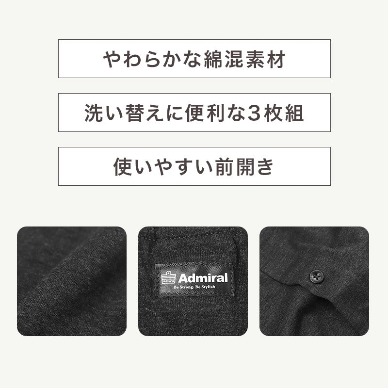 トランクス メンズ ニットトランクス 3枚組 前開き 綿混 Admiral アドミラル M L LL コットン混 ボタンタイプ ゆったり 締め付けにくい 男性下着 紳士下着 メンズ下着 パンツ インナー 肌着 まとめ買い 洗い替え 色違い セット リラックス 快適