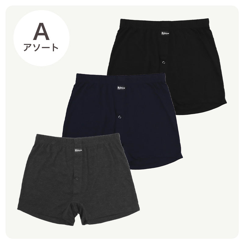 トランクス メンズ ニットトランクス 3枚組 前開き 綿混 Admiral アドミラル M L LL コットン混 ボタンタイプ ゆったり 締め付けにくい 男性下着 紳士下着 メンズ下着 パンツ インナー 肌着 まとめ買い 洗い替え 色違い セット リラックス 快適
