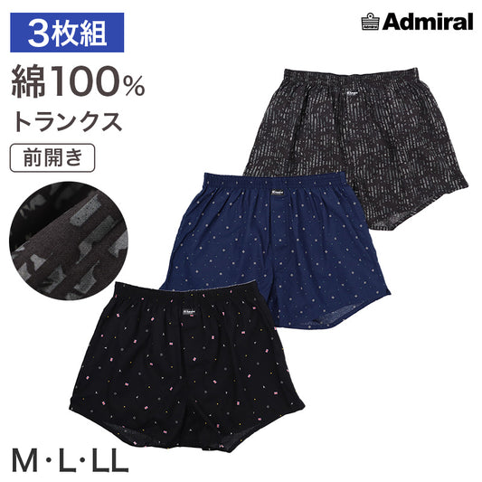 トランクス メンズ 綿100％ 前開き 3枚組 Admiral アドミラル M L LL コットン100 綿100 男性下着 紳士下着 パンツ インナー 肌着 柄違い セット 前あき ゆったり 締め付けにくい 男性用 メンズ下着 まとめ買い 洗い替え デイリー 普段使い