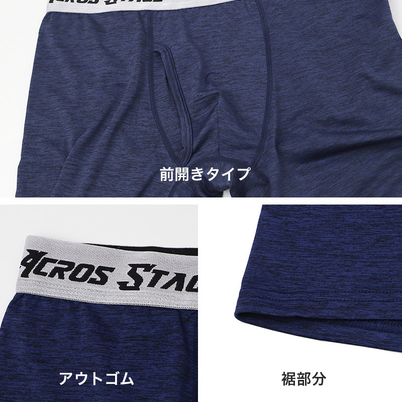 ロングボクサーパンツ メンズ 裏起毛 ストレッチ 前開き ACROSSTAGE ロングボクサー ボクサーパンツ M L LL 伸縮 ソフト アウトゴム 男性下着 紳士下着 インナー 肌着 防寒 冬用 秋冬 あったか ロング丈 アンダーウェア インナーパンツ 前あき