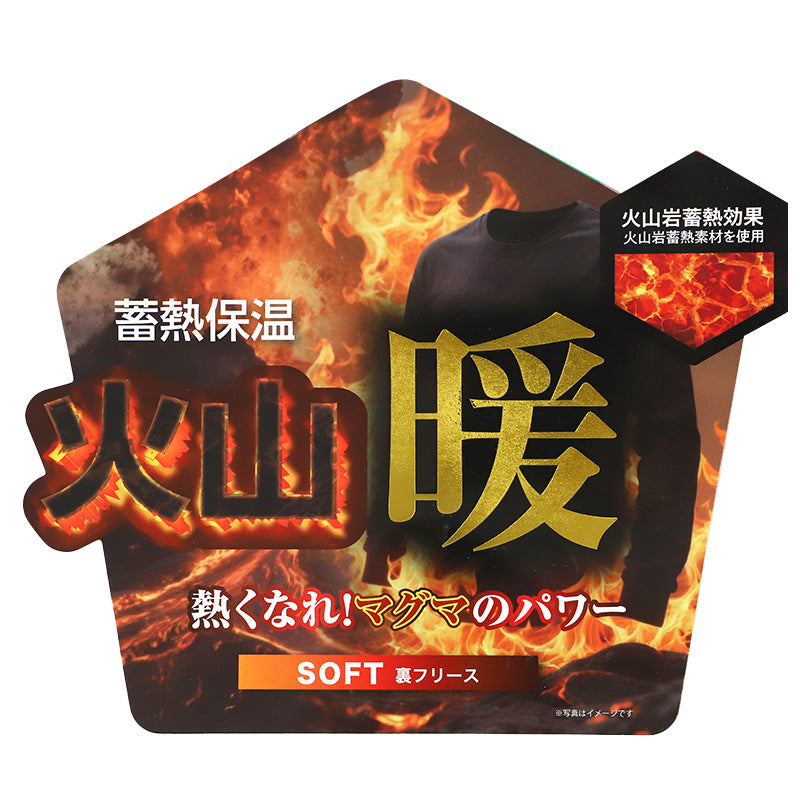 メンズ 長袖 丸首 インナー 火山岩蓄熱 裏フリース 蓄熱 保温 厚地 ストレッチ 防寒 あったか M L LL 肌着 下着 インナーシャツ クルーネック 紳士 男性 冬用 暖かい 寒さ対策 重ね着 アンダーウェア 防寒肌着 保温インナー 長袖シャツ 冬インナー