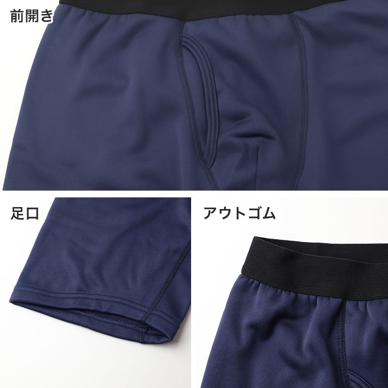 メンズ ロングボクサー 裏フリース 蓄熱 保温 前開き 火山暖 火山岩蓄熱素材 ストレッチ 厚地 あったか M L LL ボクサーパンツ 男性 下着 インナー 防寒 冬 秋冬 寒さ対策 紳士 肌着 アンダーウェア アンダーパンツ ロング丈 伸縮 アウトゴム 冬用