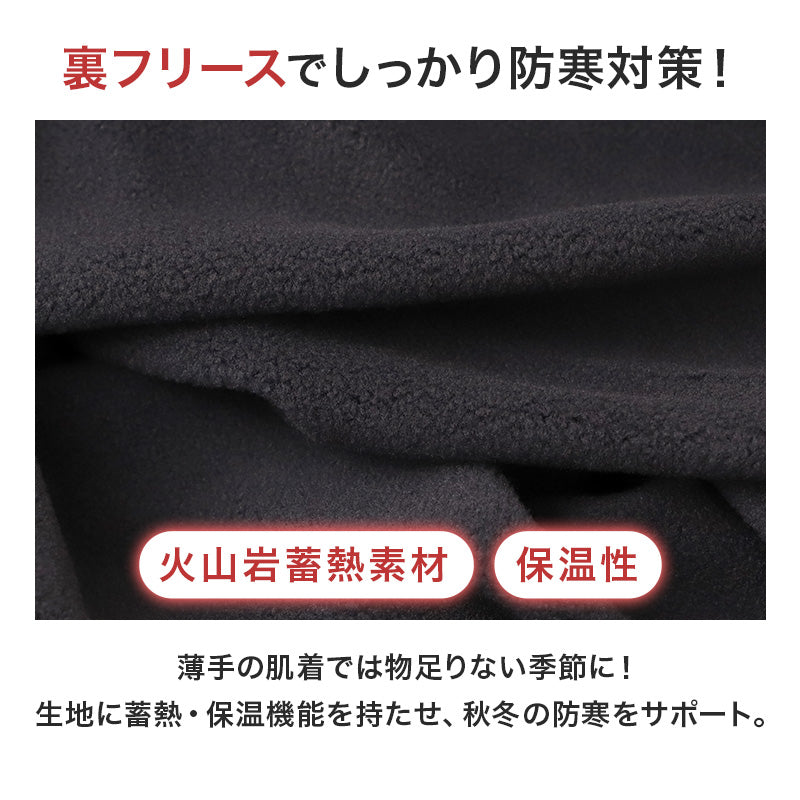 メンズ ロングタイツ 裏フリース 蓄熱 保温 前開き 火山暖 火山岩蓄熱素材 ストレッチ M L LL 厚地 あったか 防寒 インナー 長ズボン下 ももひき 股引 スパッツ レギンス 男性 紳士 肌着 下着 冬 秋冬 冬用 アンダーウェア 寒さ対策 伸縮