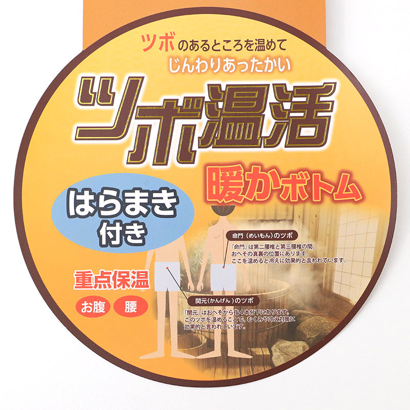 ロングボクサー メンズ 腹巻付き 裏微起毛 前開き 保温 あったか ロングボクサーパンツ M L LL ボクサーパンツ 腹巻パンツ 男性下着 紳士下着 インナー 肌着 防寒 冬用 秋冬 お腹 腰 当て付き ストレッチ 前あき ハイウエスト アンダーウェア
