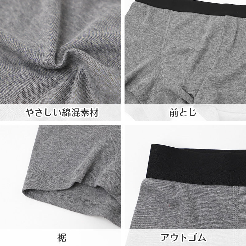 メンズ ボクサーブリーフ 2枚組 綿混 前とじ 前閉じ ボクサーパンツ 同色2枚組 アウトゴム M L LL 男性 下着 インナー 紳士 肌着 パンツ セット 洗い替え デイリー 普段使い シンプル ベーシック メンズ下着 男性用下着 アンダーウェア まとめ買い