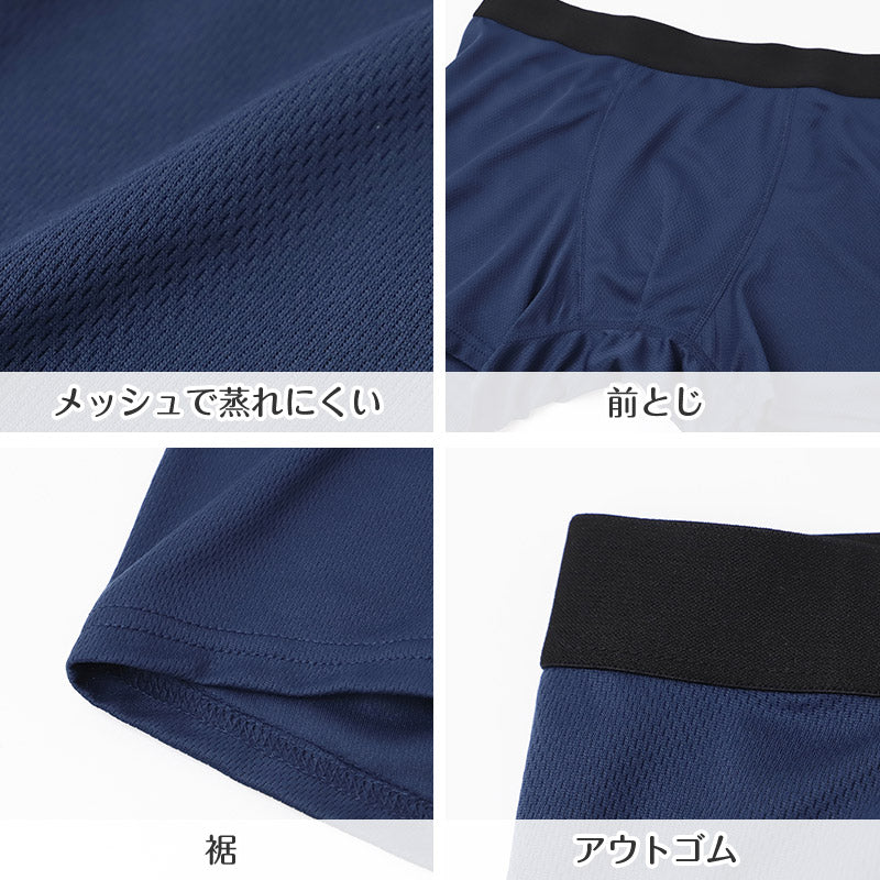 メンズ ボクサーブリーフ 2枚組 メッシュ 通気性 前とじ ハニカムメッシュ 前閉じ ボクサーパンツ M L LL 同色2枚組 アウトゴム 男性 下着 インナー 紳士 肌着 蒸れにくい 涼しい 夏 春夏 パンツ セット 洗い替え デイリー 普段使い メンズ下着
