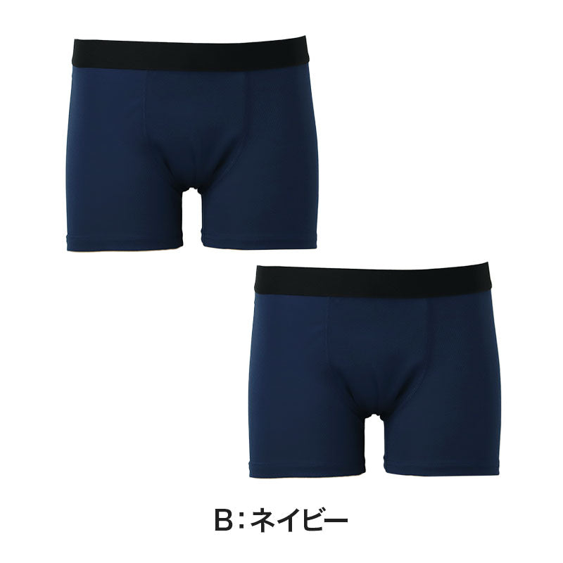 メンズ ボクサーブリーフ 2枚組 メッシュ 通気性 前とじ ハニカムメッシュ 前閉じ ボクサーパンツ M L LL 同色2枚組 アウトゴム 男性 下着 インナー 紳士 肌着 蒸れにくい 涼しい 夏 春夏 パンツ セット 洗い替え デイリー 普段使い メンズ下着