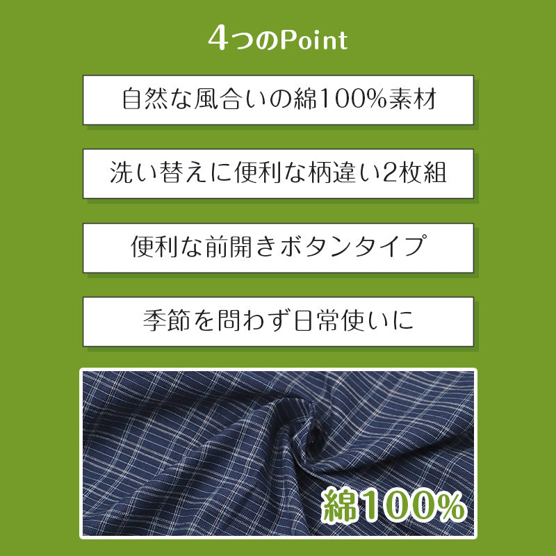 メンズ トランクス 綿100％ 2枚組 前開き 前あき ボタン サイドスリット コットン100％ 柄違い2枚組 M L LL 男性 下着 インナー 紳士 肌着 パンツ セット 動きやすい 洗い替え やわらか 肌ざわり 普段使い メンズ下着 男性用下着 アンダーウェア