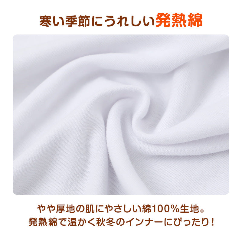 女児 9分袖 スリーマ 綿100% 発熱綿 2枚組 あったか インナー 厚地 保温 女の子 キッズ 120～165cm 長袖 肌着 下着 子供 子ども ジュニア 秋冬 冬用 防寒 スクールインナー 通学 学校 普段使い 洗い替え コットン100% 暖かい あたたかい ふんわり
