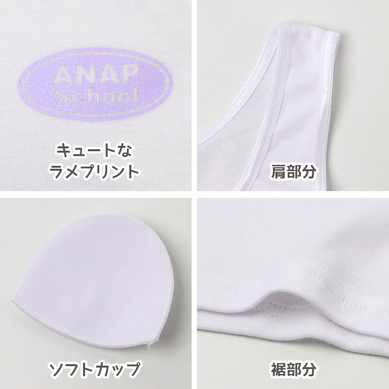 綿100% タンクトップ ジュニア カップ付き インナー 140cm 150cm 160cm ANAP 綿 コットン 女の子 スクール 小学生 中学生 子供 下着 キッズ ホック無し ノンワイヤー シンプル ガールズ 伸縮 ファーストブラ
