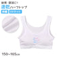 ジュニア ハーフトップ カップ付き 女の子 速乾 ドライ ストレッチ UVカット ANAP 150cm 160cm 165cm カップ取り外し可 エステルベア天 インナー 小学生 中学生 スクールインナー ジュニアブラ ファーストブラ キッズ 女児 肌着 下着 通学 体育