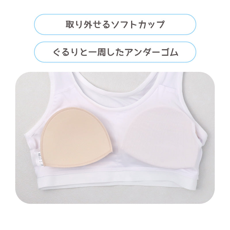 ジュニア ハーフトップ カップ付き 女の子 速乾 ドライ ストレッチ UVカット ANAP 150cm 160cm 165cm カップ取り外し可 エステルベア天 インナー 小学生 中学生 スクールインナー ジュニアブラ ファーストブラ キッズ 女児 肌着 下着 通学 体育