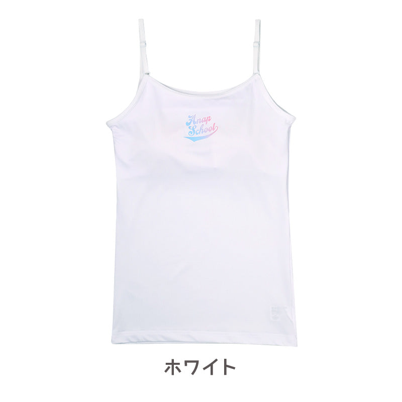 ジュニア キャミソール カップ付き 女の子 速乾 ストレッチ UVカット カップ取り外し可 150cm 160cm 165cm ANAP エステルベア天 インナー 小学生 中学生 スクールインナー ジュニアブラ ファーストブラ ブラトップ キッズ 女児 肌着 下着 通学 体育