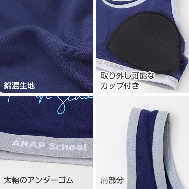 ANAP ジュニアブラ ハーフトップ スポーツブラ 綿混 速乾 ストレッチ カップ付き 女の子 ノンワイヤー 140cm 150cm 160cm かぶりタイプ ベア天竺 インナー 小学生 中学生 スクールインナー ファーストブラ キッズ ガールズ 下着 肌着 通学 体育