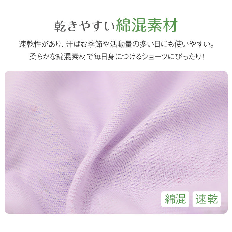 女児 ショーツ 2枚組 綿混 速乾 お名前記入欄付き 女の子 キッズ パンツ 下着 100cm 110cm 120cm 130cm 肌着 インナー 柄違い 子供 子ども ガールズ 園児 幼児 保育園 幼稚園 小学生 通園 通学 洗い替え まとめ買い 足口ゴム かわいい 犬 猫 クマ