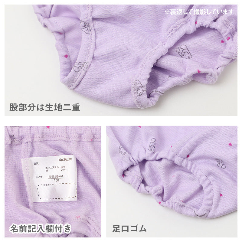 女児 ショーツ 2枚組 綿混 速乾 お名前記入欄付き 女の子 キッズ パンツ 下着 100cm 110cm 120cm 130cm 肌着 インナー 柄違い 子供 子ども ガールズ 園児 幼児 保育園 幼稚園 小学生 通園 通学 洗い替え まとめ買い 足口ゴム かわいい 犬 猫 クマ