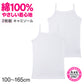 女児 キャンソール 2枚組 綿100% 抗菌防臭 女の子 キッズ インナー 肌着 下着 100cm～165cm 子供 ジュニア ナノプラチナ繊維 プラチナ加工 AskDoctors ノースリーブ 通園 通学 小学生 中学生 スクールインナー 洗い替え コットン100%