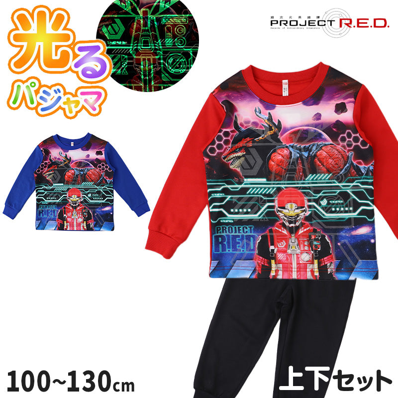 光るパジャマ キッズ 長袖 男の子 上下セット 戦隊ヒーロー 蓄光プリント 100 110 120 130 cm ダンボールニット 秋冬 子供 男児 パジャマ上下 長袖パジャマ トレーナー 長ズボン ルームウェア 部屋着 寝巻き ナイトウェア 園児 小学生 お泊まり