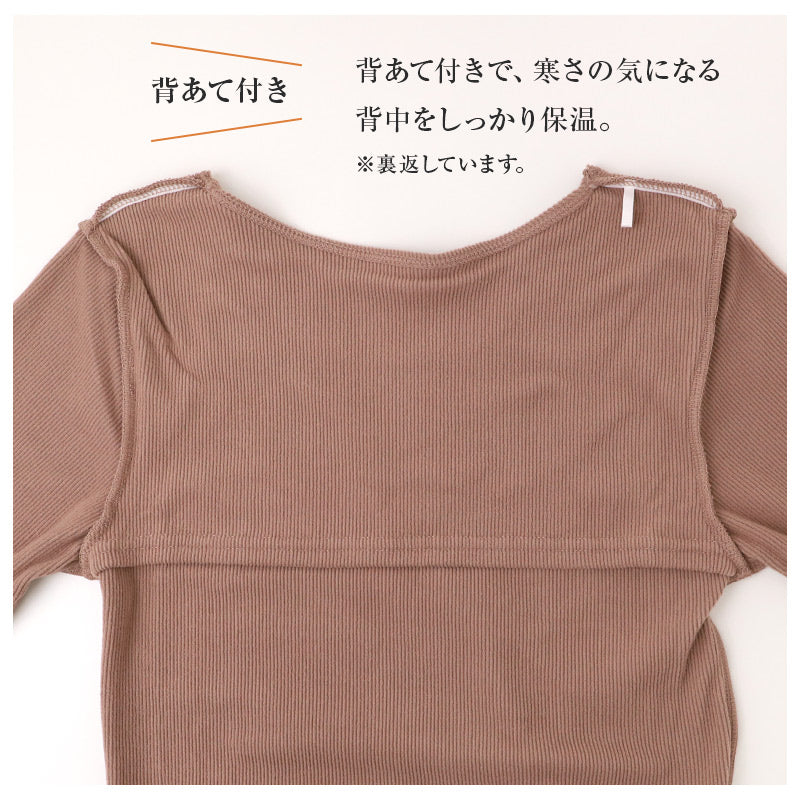 レディース 長袖 インナー 背あて付き 生活の木 両面起毛 リブ あったか 保温 APRICOT加工 M L LL 保湿 防寒 秋冬 冬用 背当て 肌着 下着 トップス カットソー 暖かい あたたかい 婦人 女性 アンダーウェア 重ね着 レイヤード 通勤 仕事 普段使い