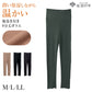 レディース 腹巻付き 9分丈 ボトム 生活の木 両面起毛 リブ あったか 保温 APRICOT加工 M L LL 保湿 インナー 防寒 秋冬 冬用 レギンス スパッツ 長ズボン下 肌着 下着 腹巻一体型 お腹 腰 暖かい あたたかい 婦人 女性 アンダーウェア 重ね着 通勤