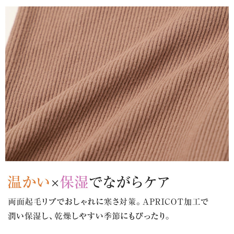 レディース 腹巻付き 9分丈 ボトム 生活の木 両面起毛 リブ あったか 保温 APRICOT加工 M L LL 保湿 インナー 防寒 秋冬 冬用 レギンス スパッツ 長ズボン下 肌着 下着 腹巻一体型 お腹 腰 暖かい あたたかい 婦人 女性 アンダーウェア 重ね着 通勤
