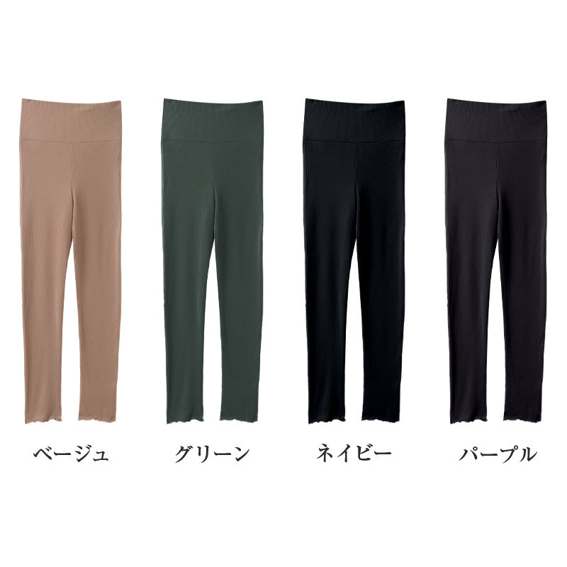 レディース 腹巻付き 9分丈 ボトム 生活の木 両面起毛 リブ あったか 保温 APRICOT加工 M L LL 保湿 インナー 防寒 秋冬 冬用 レギンス スパッツ 長ズボン下 肌着 下着 腹巻一体型 お腹 腰 暖かい あたたかい 婦人 女性 アンダーウェア 重ね着 通勤