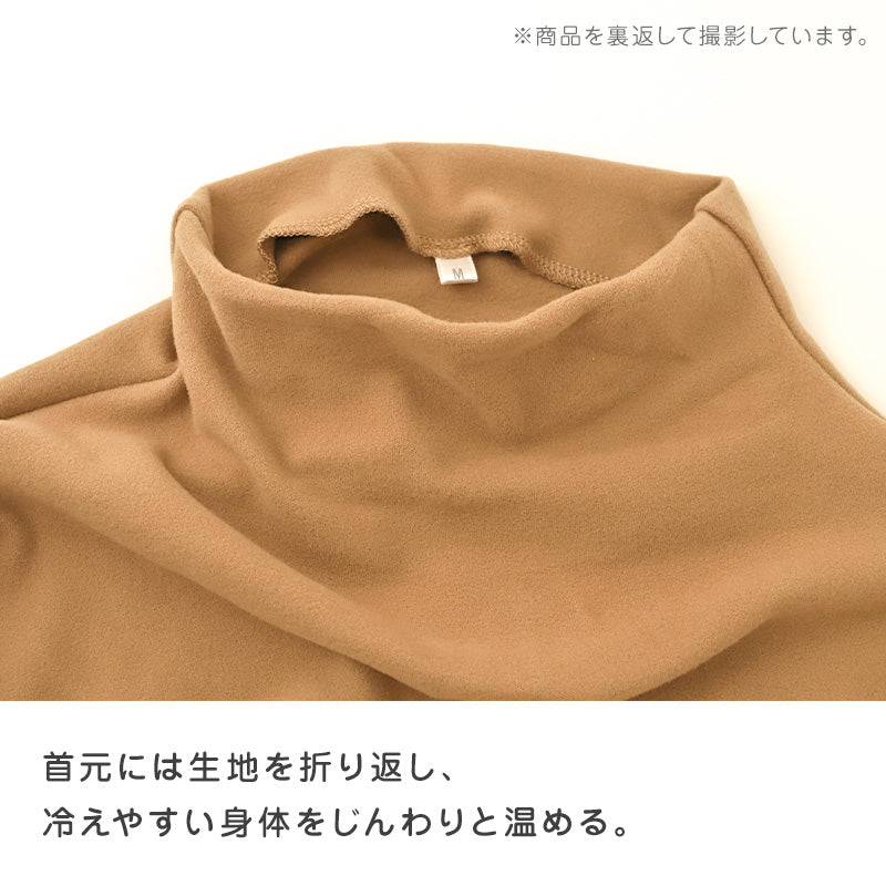 レディース インナー 長袖 モックネック 両起毛 あったかインナー フリーカット 袖長め 冬用 肌着 防寒インナー レディース肌着 あったか肌着 M L LL ハイネック インナー トップス 重ね着 暖かい 秋冬 婦人 女性 防寒 寒さ対策 ENERGYSTONE