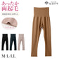 レディース 腹巻付き 9分丈 ボトム 両起毛 フリーカット あったか インナー レギンス スパッツ M L LL 長ズボン下 インナーパンツ 防寒 秋冬 冬用 お腹 腰 暖かい 婦人 女性 肌着 下着 重ね着 ひびきにくい 腹巻一体型 ウォーマー くるぶし丈