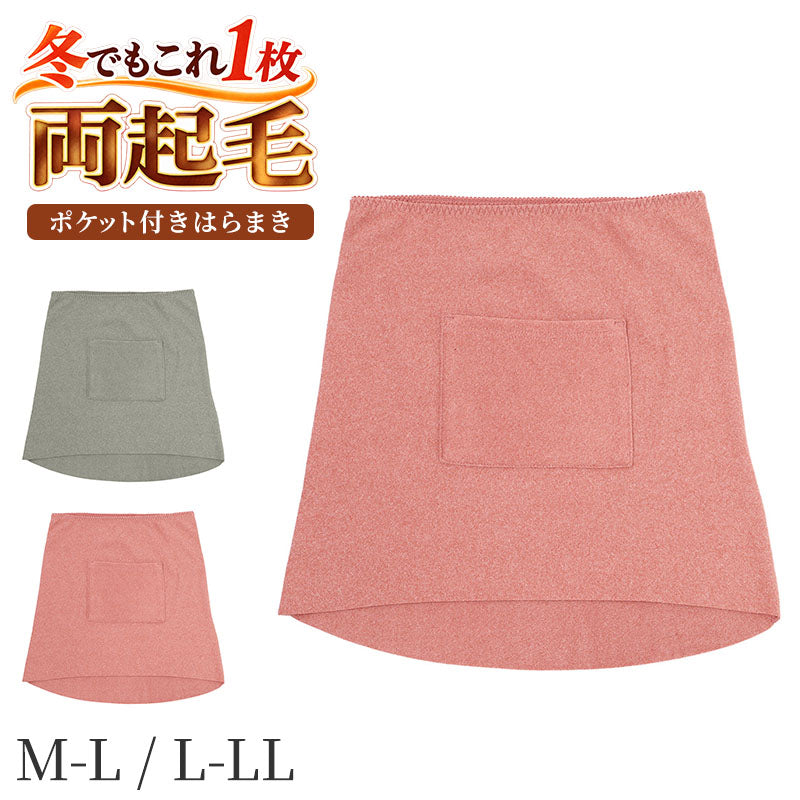 腹巻 レディース 裏起毛 両起毛 ポケット付き あったか 腹巻き 防寒 冷え対策 M L LL ジンジャー加工 フリーカット 切りっぱなし ごろつきにくい インナー ウエストウォーマー 婦人 女性 秋冬 冬 部屋着 ルームウェア おうち時間 家事 リラックス