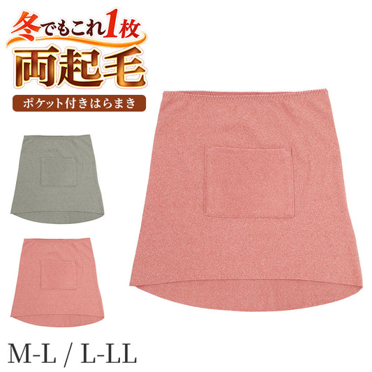 腹巻 レディース 裏起毛 両起毛 ポケット付き あったか 腹巻き 防寒 冷え対策 M L LL ジンジャー加工 フリーカット 切りっぱなし ごろつきにくい インナー ウエストウォーマー 婦人 女性 秋冬 冬 部屋着 ルームウェア おうち時間 家事 リラックス