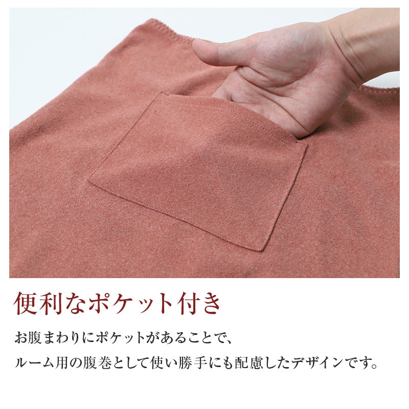 腹巻 レディース 裏起毛 両起毛 ポケット付き あったか 腹巻き 防寒 冷え対策 M L LL ジンジャー加工 フリーカット 切りっぱなし ごろつきにくい インナー ウエストウォーマー 婦人 女性 秋冬 冬 部屋着 ルームウェア おうち時間 家事 リラックス