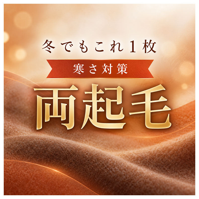 腹巻パンツ レディース 両起毛 1分丈 あったか インナー 腹巻付き フリーカット 切りっぱなし M L LL ひびきにくい ごろつきにくい ジンジャー加工 防寒 冬用 あったかパンツ インナーボトム 腹巻きパンツ はらまきパンツ ルームウェア 部屋着 秋冬